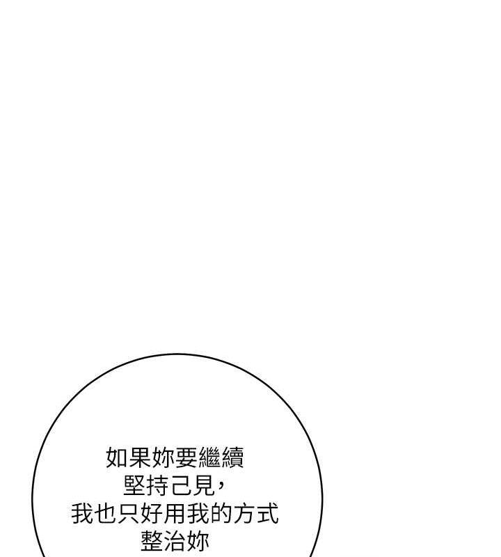 韩漫H漫画 边缘人的复仇  - 点击阅读 第32话-帮嘴贱上司开通菊花 81