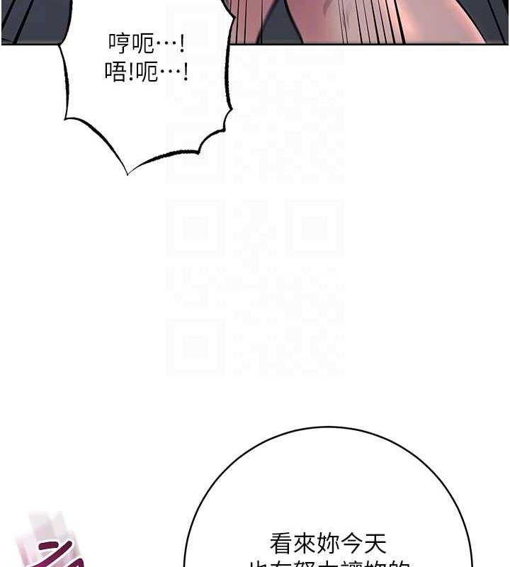 韩漫H漫画 边缘人的复仇  - 点击阅读 第32话-帮嘴贱上司开通菊花 112