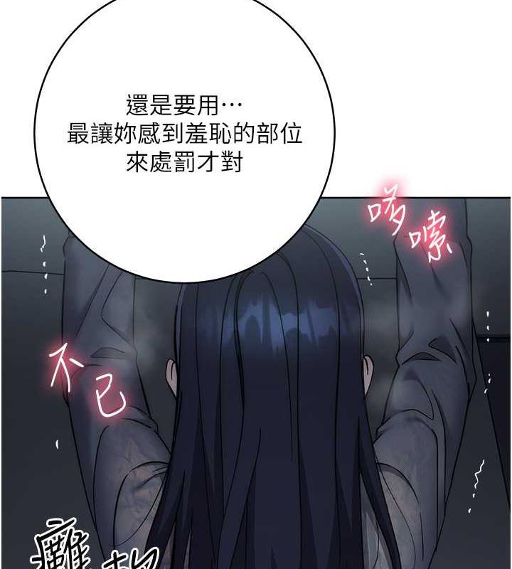 韩漫H漫画 边缘人的复仇  - 点击阅读 第32话-帮嘴贱上司开通菊花 148