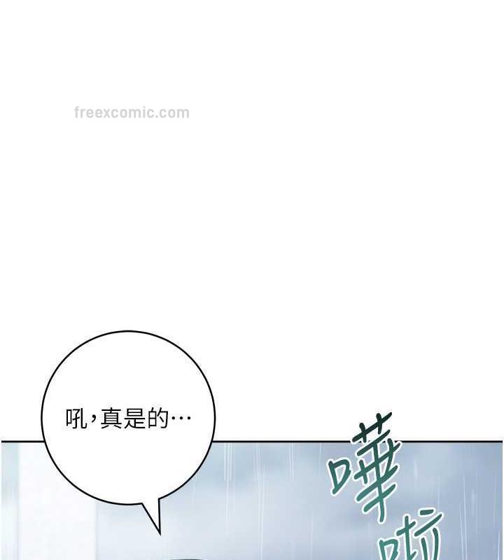 韩漫H漫画 边缘人的复仇  - 点击阅读 第32话-帮嘴贱上司开通菊花 19