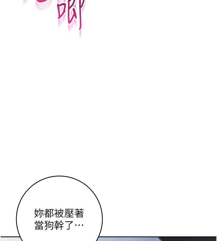 韩漫H漫画 边缘人的复仇  - 点击阅读 第32话-帮嘴贱上司开通菊花 106