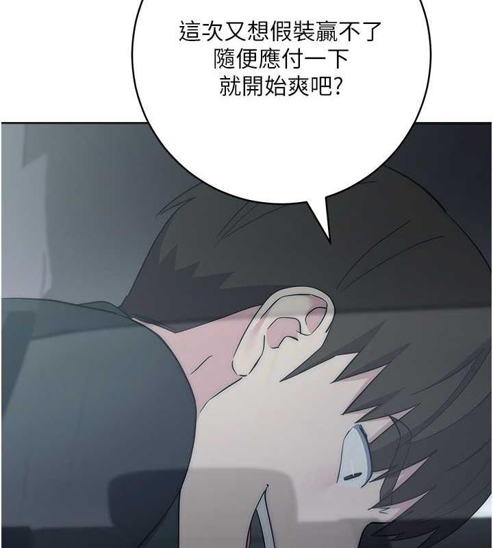 韩漫H漫画 边缘人的复仇  - 点击阅读 第32话-帮嘴贱上司开通菊花 143