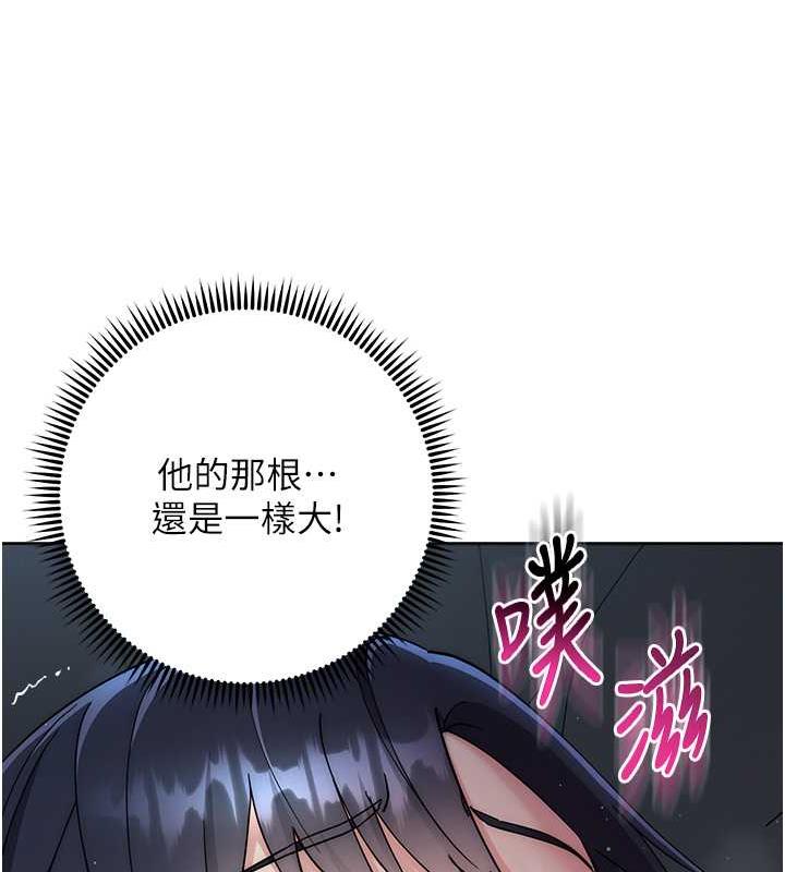 韩漫H漫画 边缘人的复仇  - 点击阅读 第32话-帮嘴贱上司开通菊花 94