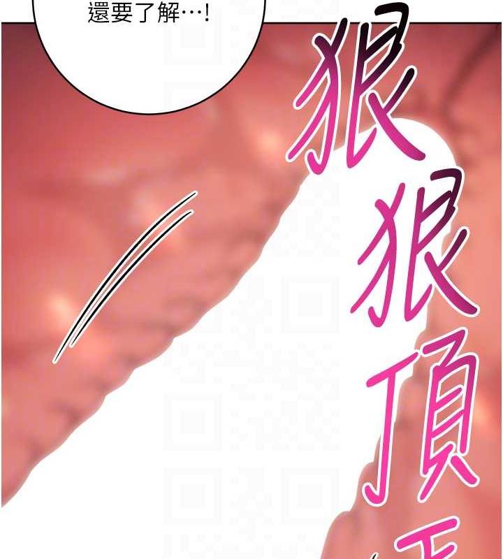 边缘人的复仇 第32話-幫嘴賤上司開通菊花 韩漫图片77