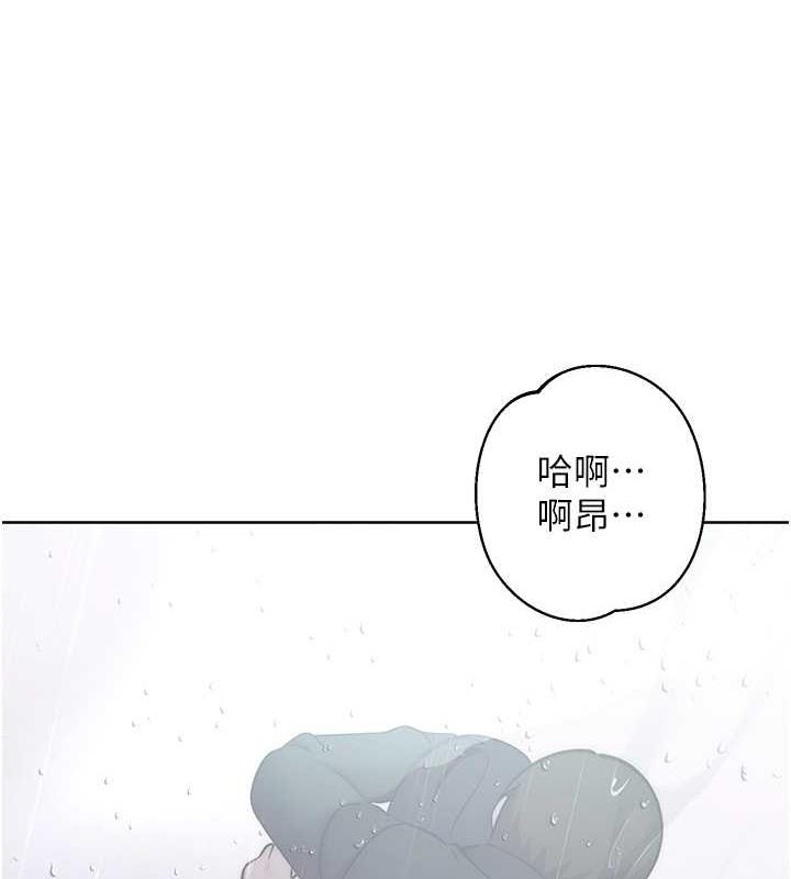 韩漫H漫画 边缘人的复仇  - 点击阅读 第32话-帮嘴贱上司开通菊花 193