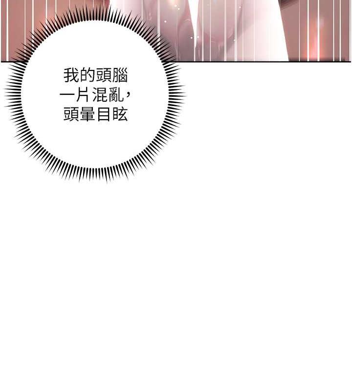 韩漫H漫画 边缘人的复仇  - 点击阅读 第32话-帮嘴贱上司开通菊花 178