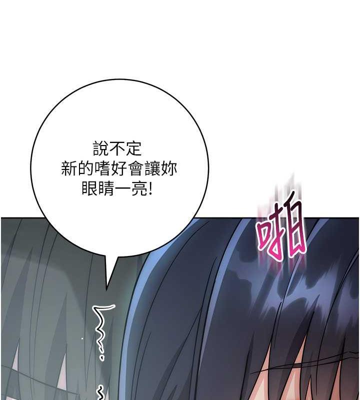 韩漫H漫画 边缘人的复仇  - 点击阅读 第32话-帮嘴贱上司开通菊花 167