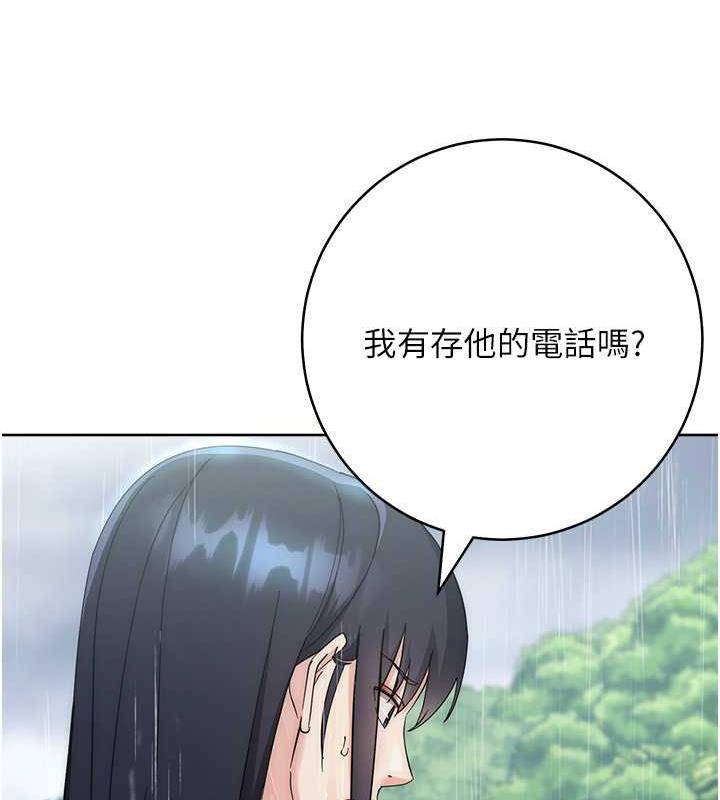 韩漫H漫画 边缘人的复仇  - 点击阅读 第32话-帮嘴贱上司开通菊花 25