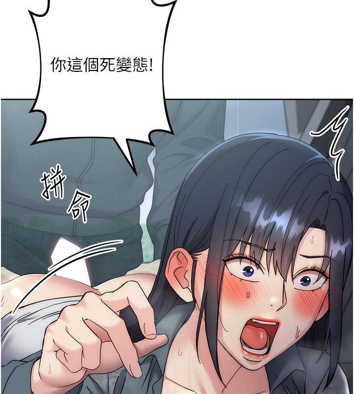 韩漫H漫画 边缘人的复仇  - 点击阅读 第32话-帮嘴贱上司开通菊花 128