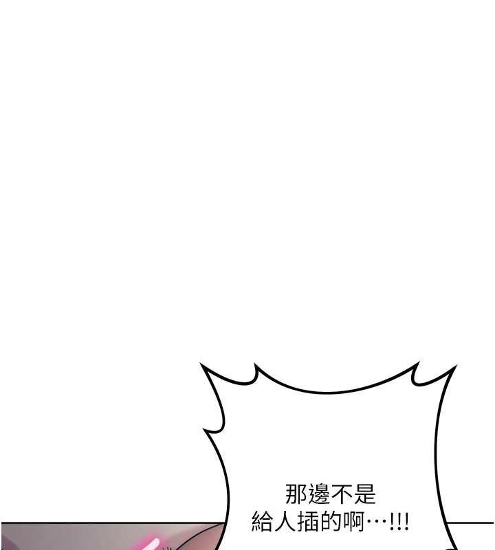 韩漫H漫画 边缘人的复仇  - 点击阅读 第32话-帮嘴贱上司开通菊花 125