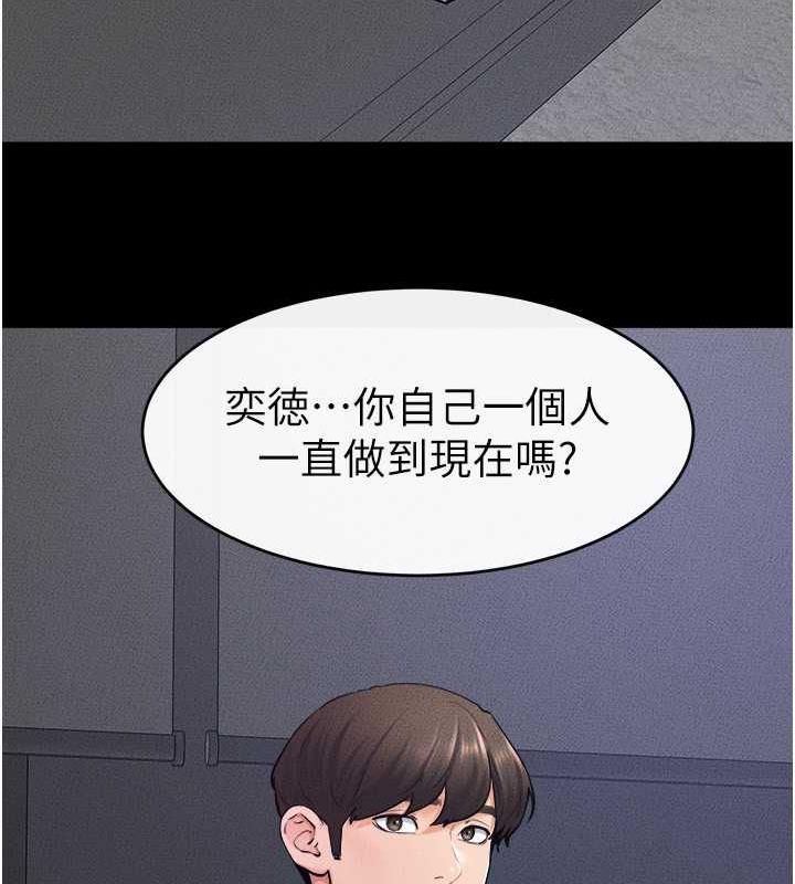 繼母與繼姐 在线观看 第28話-再度散發魅力的嘉凌 漫画图片94