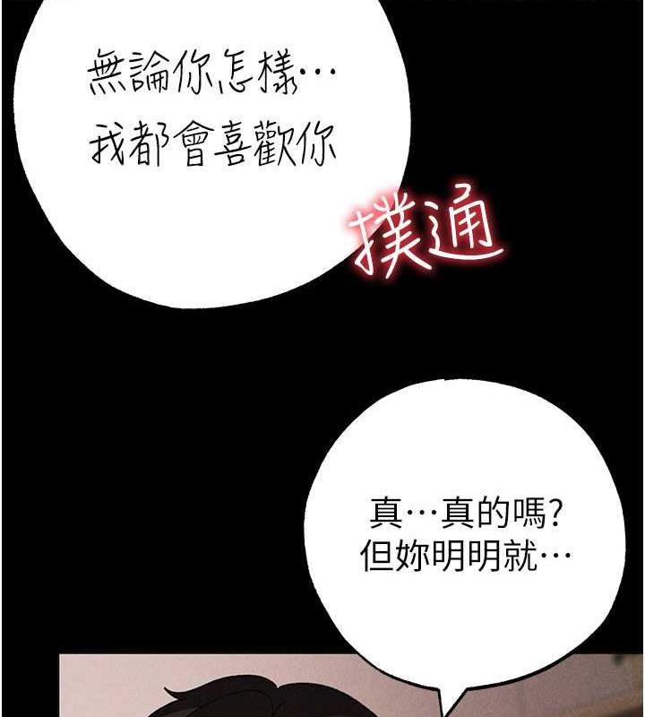 ↖㊣煞气a猛男㊣↘ 第57話-人傢體內都是你的精華 韩漫图片137