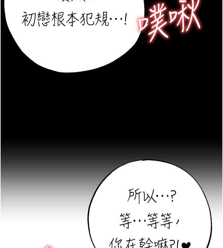 ↖㊣煞气a猛男㊣↘ 第57話-人傢體內都是你的精華 韩漫图片147