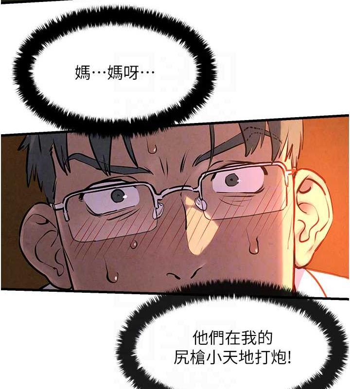 慾海交鋒 在线观看 第34話-穴穴要被叔叔捅爛瞭♥ 漫画图片19