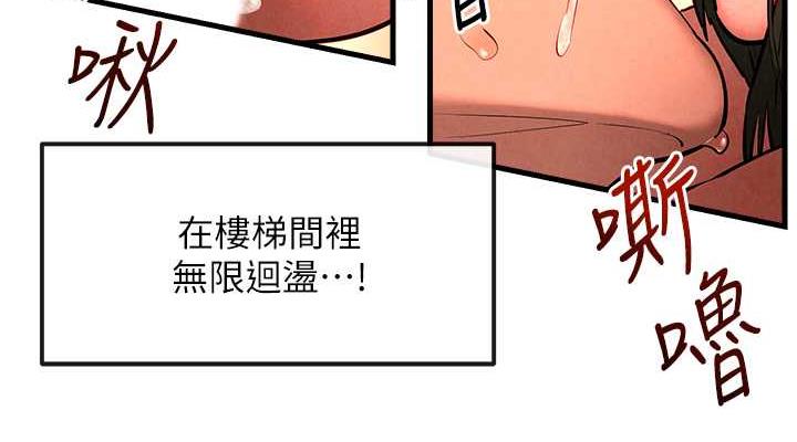 慾海交鋒 在线观看 第34話-穴穴要被叔叔捅爛瞭♥ 漫画图片38