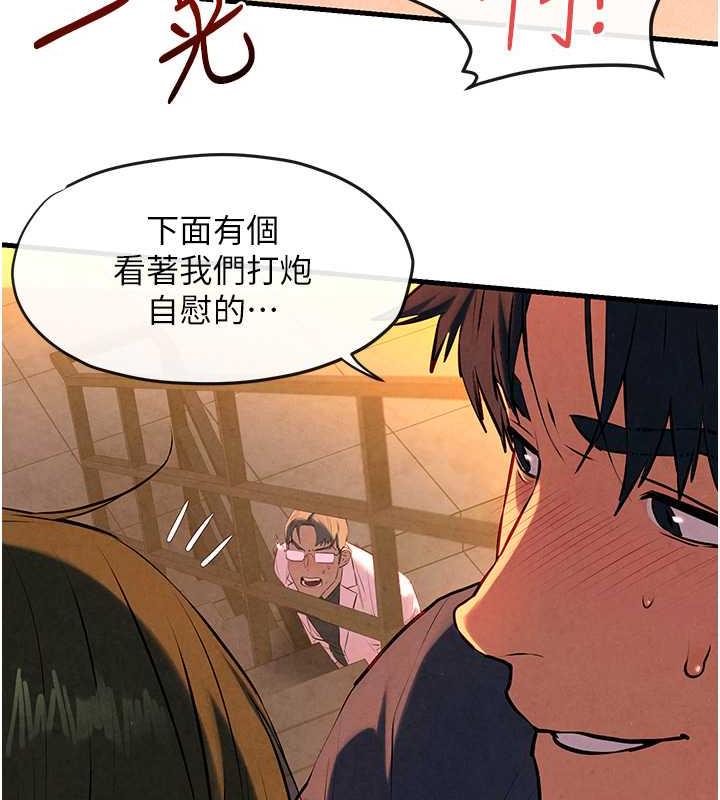 慾海交鋒 在线观看 第34話-穴穴要被叔叔捅爛瞭♥ 漫画图片43