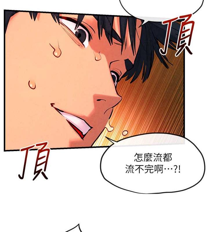 慾海交鋒 在线观看 第34話-穴穴要被叔叔捅爛瞭♥ 漫画图片15