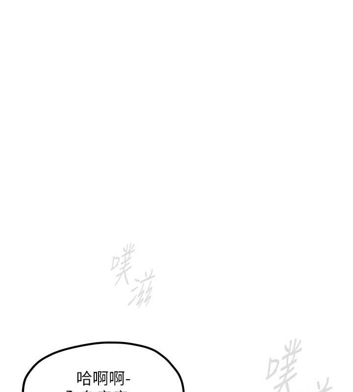 慾海交鋒 在线观看 第34話-穴穴要被叔叔捅爛瞭♥ 漫画图片1