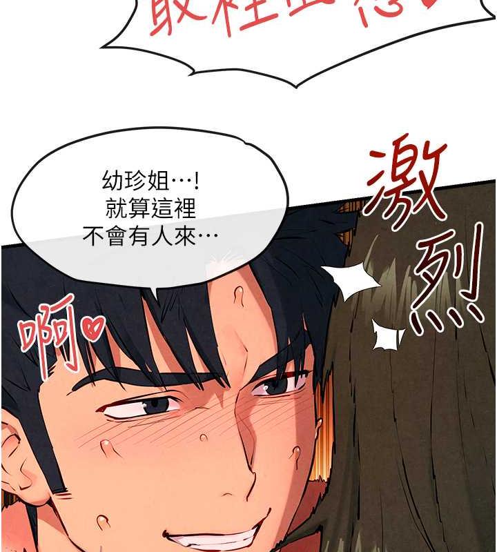 慾海交鋒 在线观看 第34話-穴穴要被叔叔捅爛瞭♥ 漫画图片28