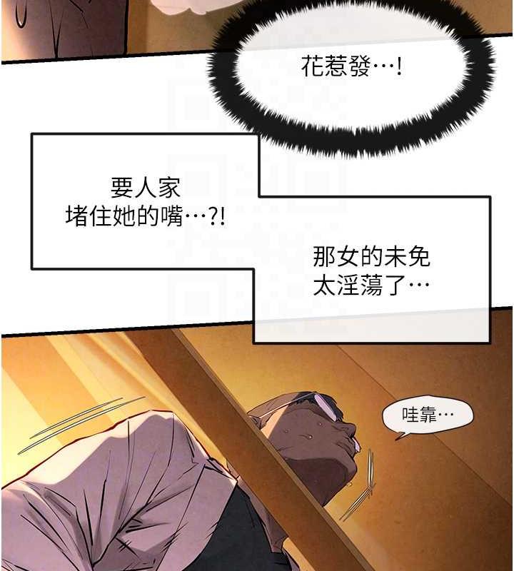 慾海交鋒 在线观看 第34話-穴穴要被叔叔捅爛瞭♥ 漫画图片35