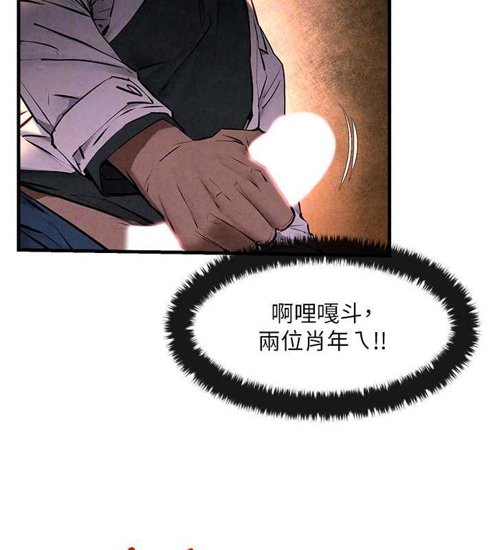 慾海交鋒 在线观看 第34話-穴穴要被叔叔捅爛瞭♥ 漫画图片22