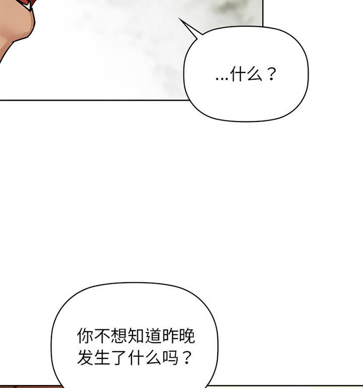 咖啡因 在线观看 第14話 漫画图片31