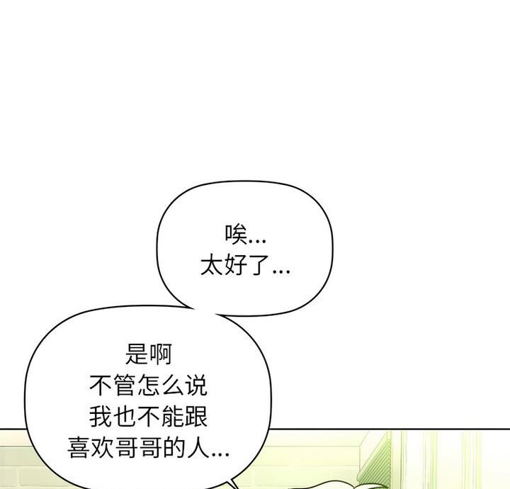 咖啡因 在线观看 第14話 漫画图片1