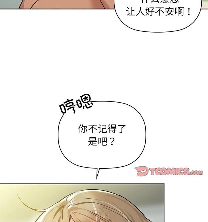 咖啡因 在线观看 第14話 漫画图片22