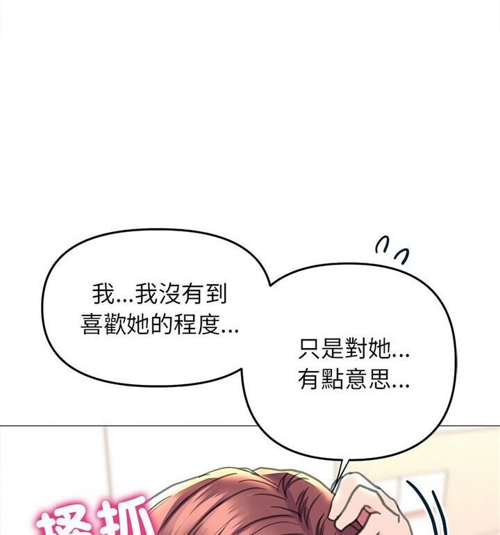 雙面人 在线观看 第18話 漫画图片120