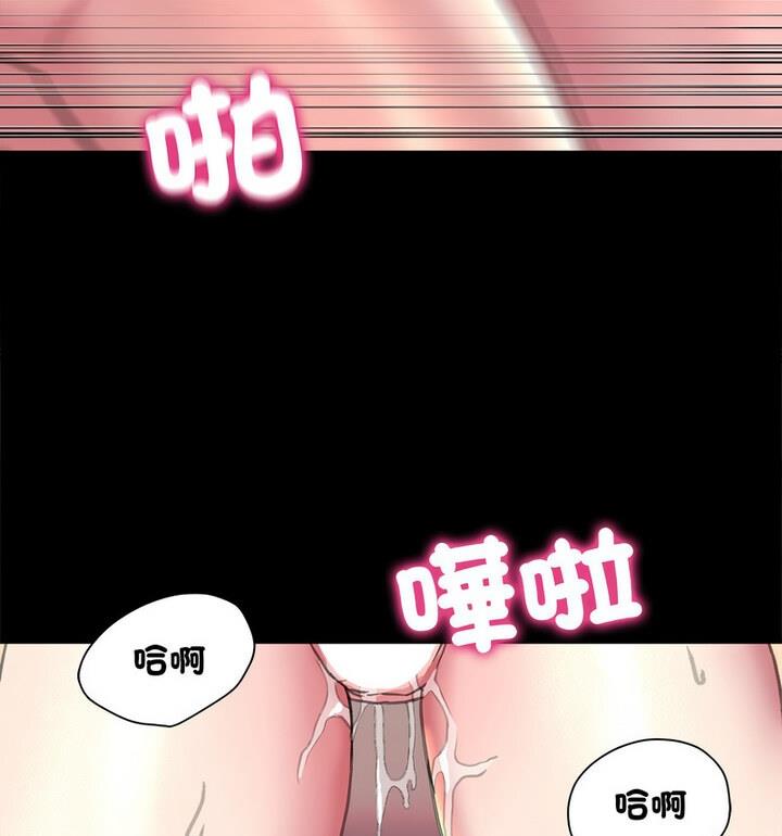 雙面人 在线观看 第18話 漫画图片95