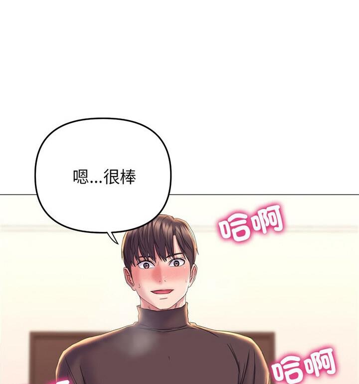 雙面人 在线观看 第18話 漫画图片26