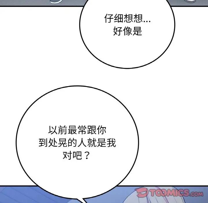 韩漫H漫画 返乡后的春天/要在乡下一起生活吗？  - 点击阅读 第17话 57