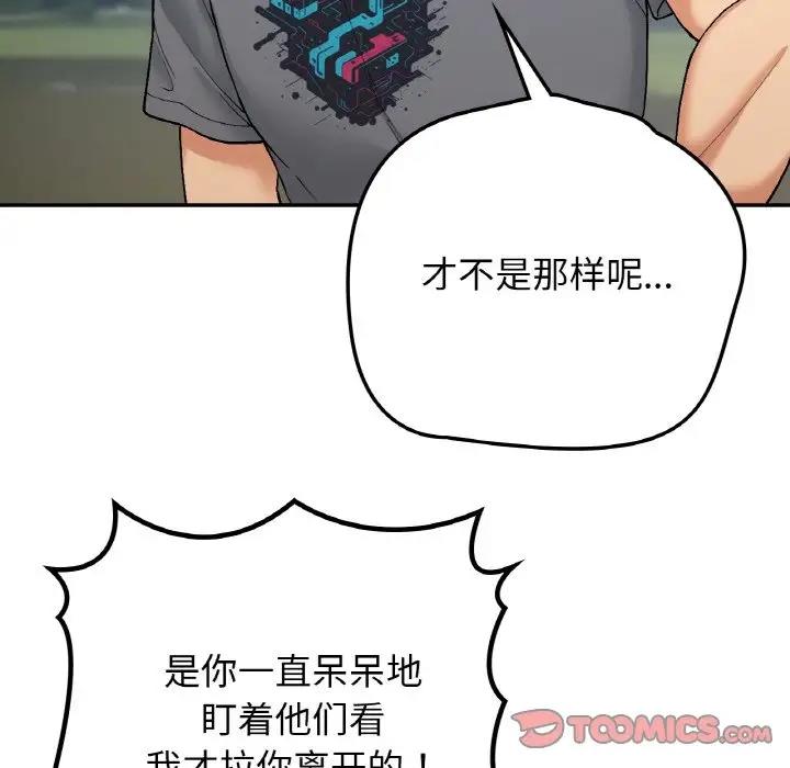 返鄉後的春天/要在鄉下一起生活嗎？ 在线观看 第17話 漫画图片117