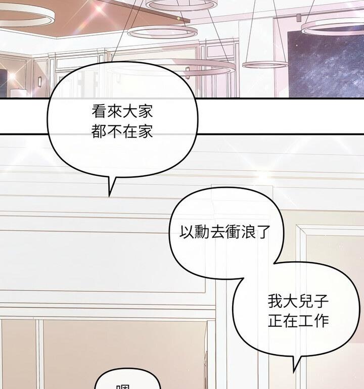 协议关係 第4話 韩漫图片18