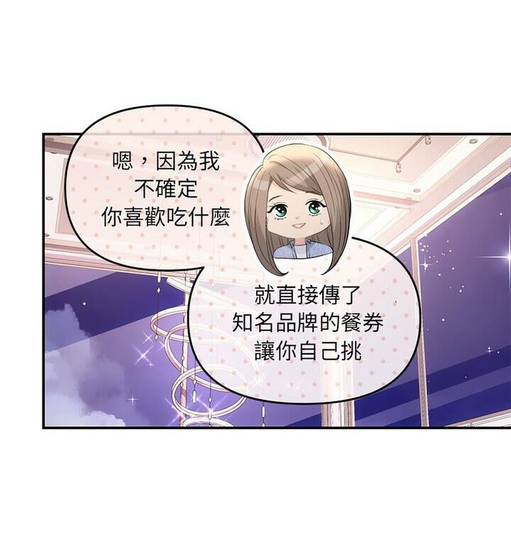 协议关係 第4話 韩漫图片60