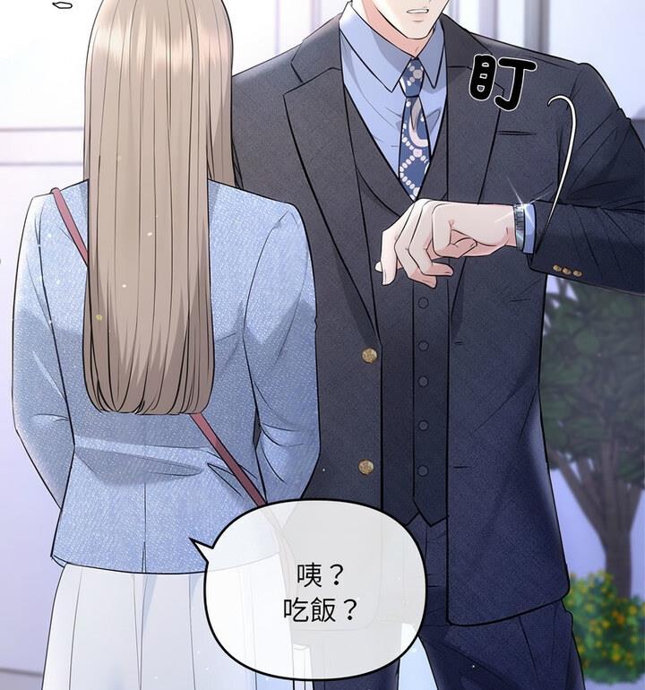 协议关係 第4話 韩漫图片45