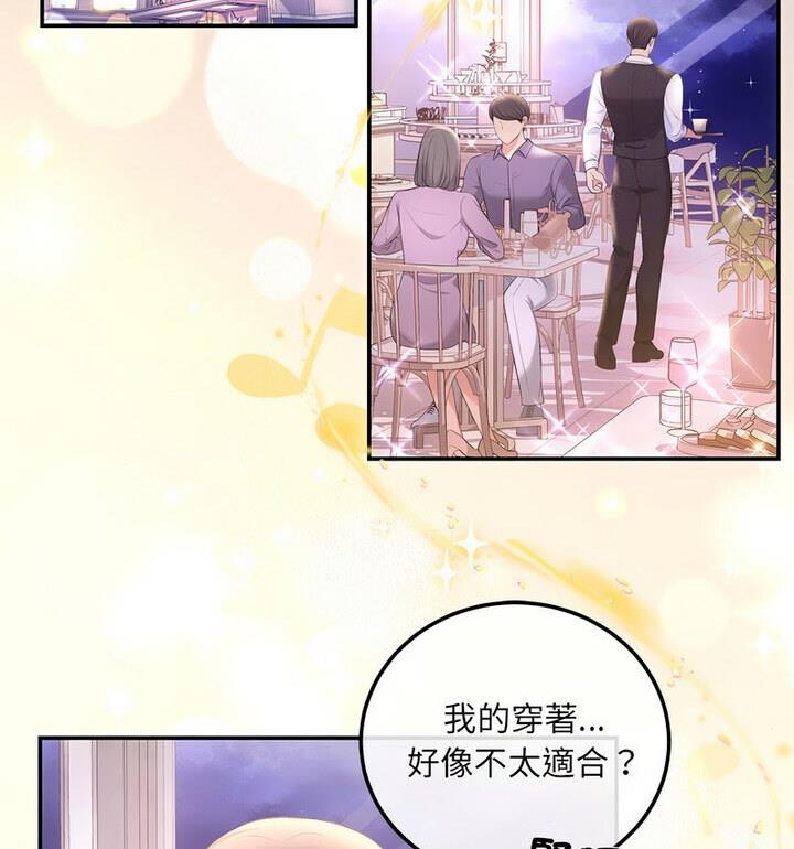 协议关係 第4話 韩漫图片56