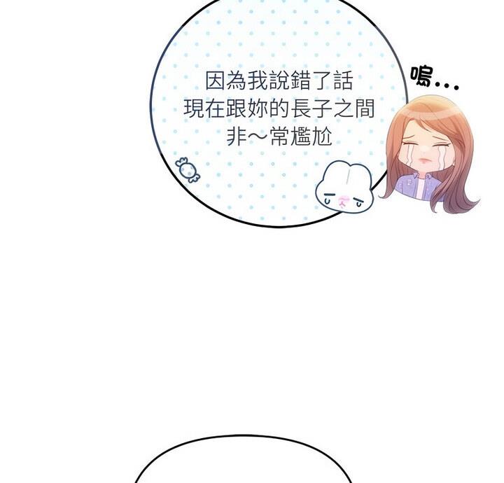 协议关係 第4話 韩漫图片10