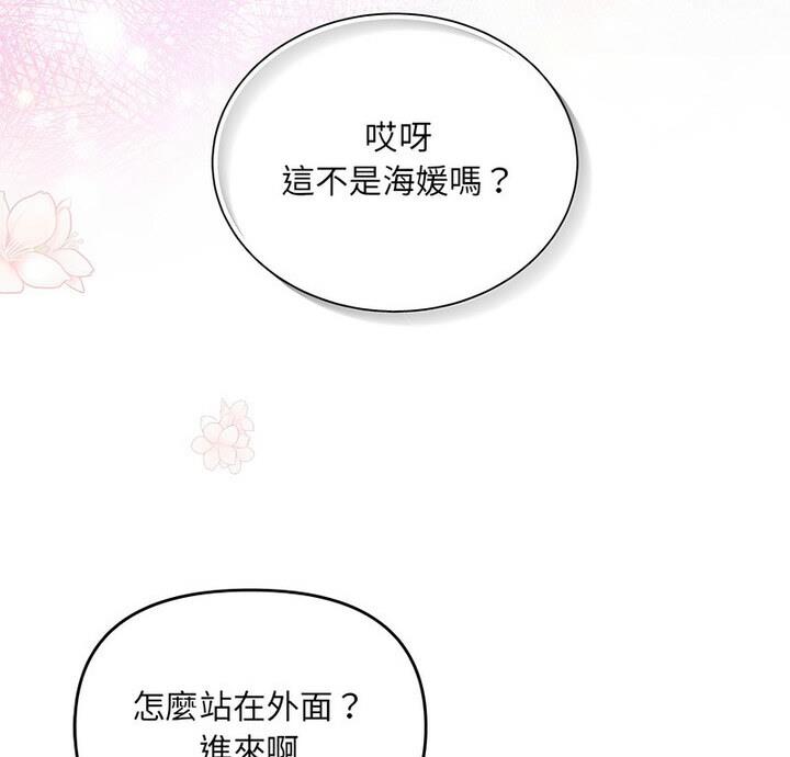 协议关係 第4話 韩漫图片6