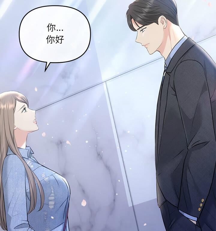 协议关係 第4話 韩漫图片37