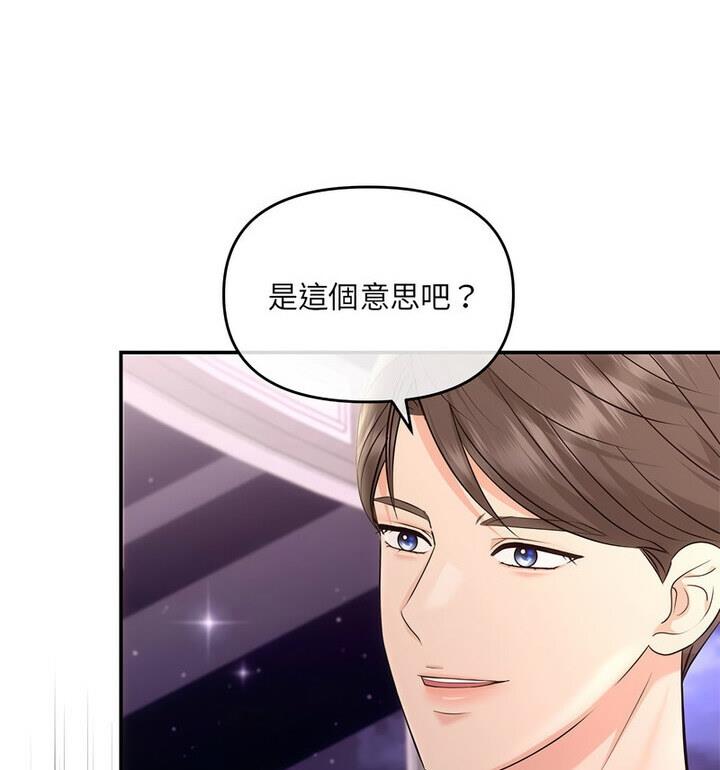 协议关係 第4話 韩漫图片108