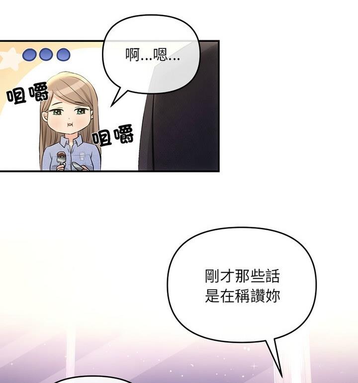 协议关係 第4話 韩漫图片129