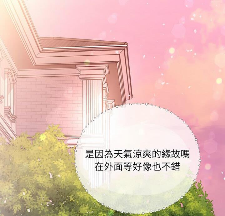 协议关係 第4話 韩漫图片2