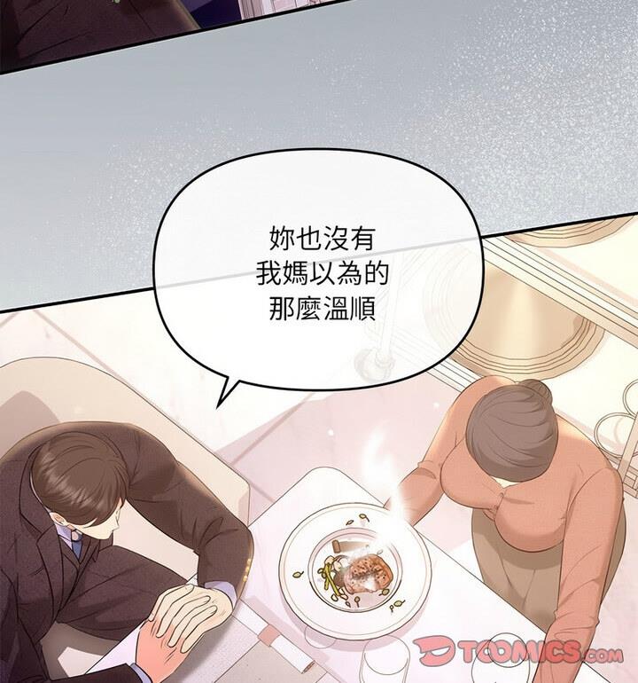 协议关係 第4話 韩漫图片90