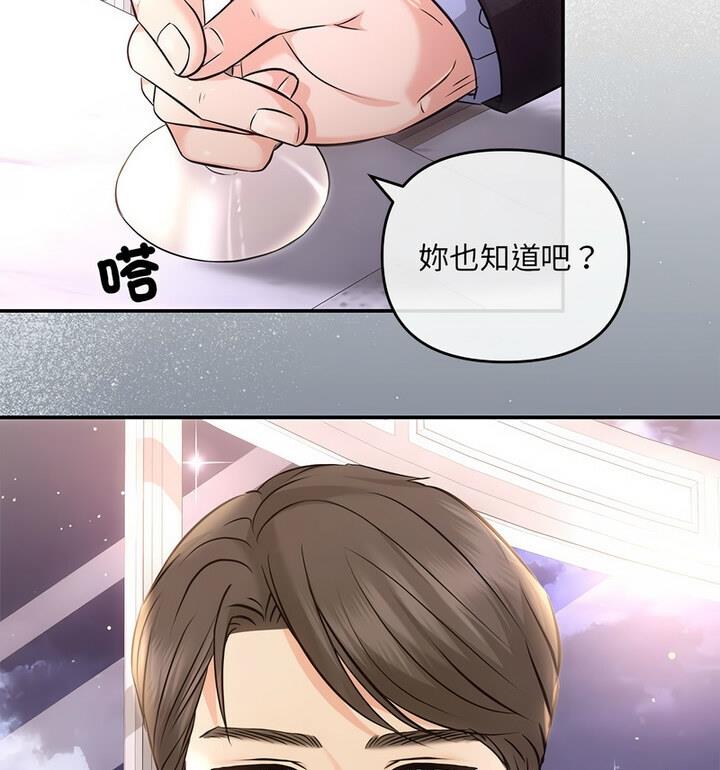 协议关係 第4話 韩漫图片85