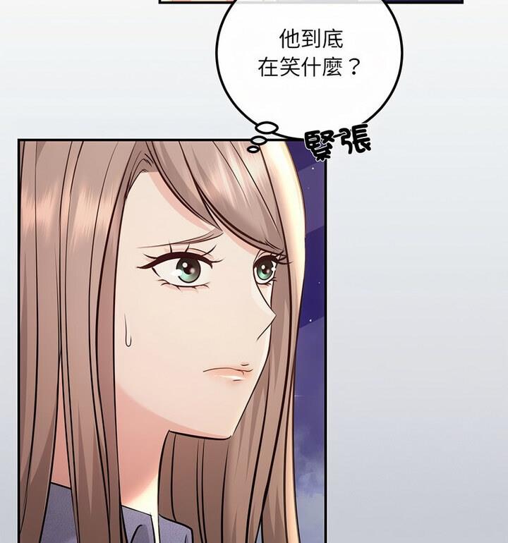 协议关係 第4話 韩漫图片70