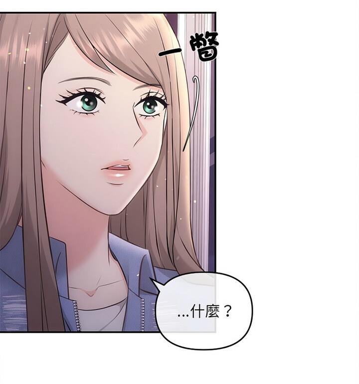 协议关係 第4話 韩漫图片62