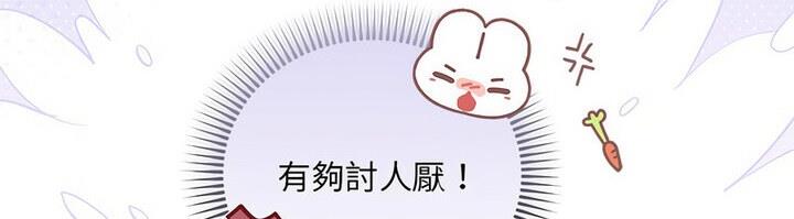 协议关係 第4話 韩漫图片133