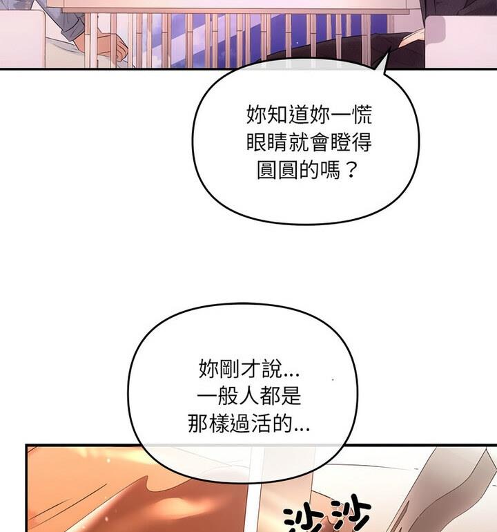 协议关係 第4話 韩漫图片114