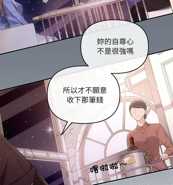 协议关係 第4話 韩漫图片89